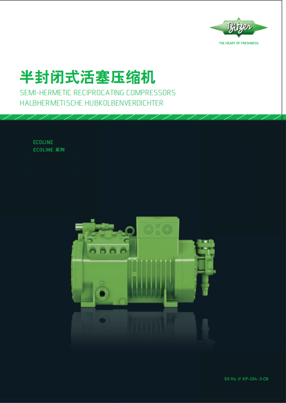 新KP-104-3-CN（Ecoline半封活塞壓縮機(jī)）含冷量