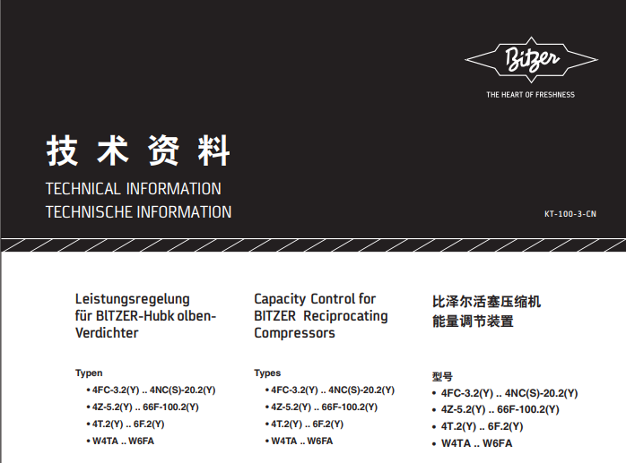 KT-100-3-CN（活塞式壓縮機(jī)能調(diào)說(shuō)明）